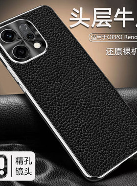 适用opporeno14手机壳reno14pro高档电镀真皮oppor14p全包镜头膜5g保护壳rono超薄rone皮质opreno新款oppreno