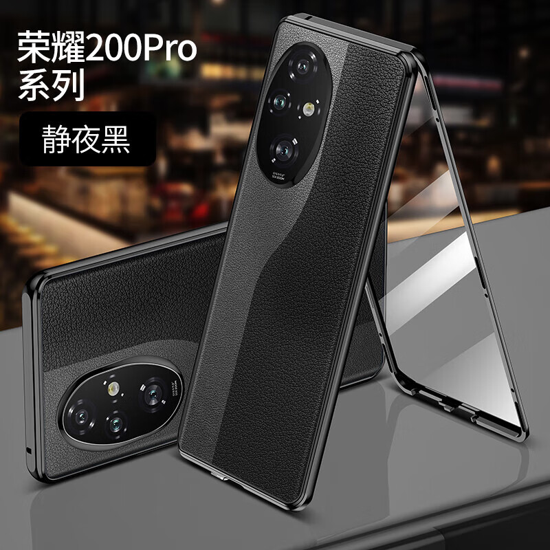 适用荣耀200pro手机壳honor200曲面屏5g素皮玻璃2oo壳膜一体p200两面x200全包镜头膜二百por超薄透明200p新款