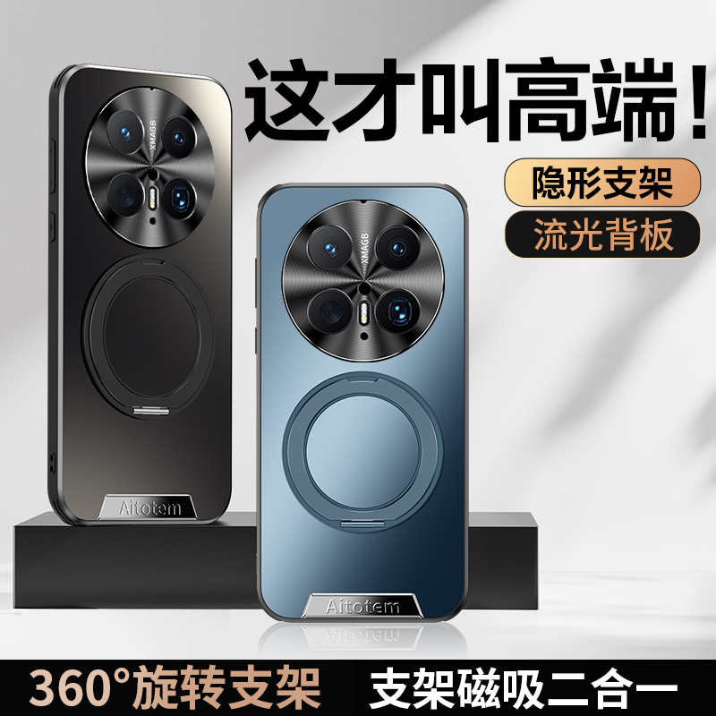 适用华为mate70pro手机壳meta70高端磨砂mt金属镜头ma全包mete超薄软边por美特maye横竖阻尼mαte磁吸支架mte