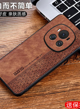 适用荣耀magic6pro手机壳magicc6商务压印皮纹honormagic6全包por硅胶软后壳mgaic创意皮革魔法六pr0防摔po男