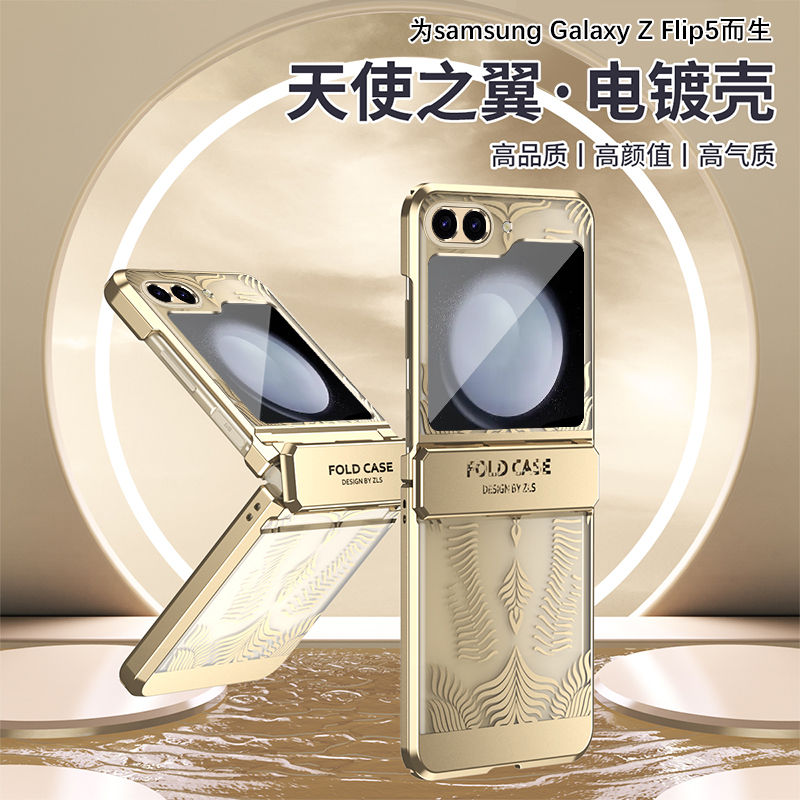 适用三星zflip5手机壳Samsung flip5电镀透明filp折叠屏z铰链中轴zfilp5全包壳zlip五代轻奢超薄zip5男女case