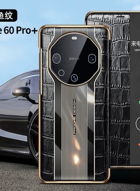 适用华为mate60pro手机壳maet60加高端鳄鱼真皮maite美特pro+翻盖式智能视窗皮套matep双面全包超薄por十外壳
