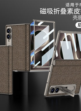 适用三星zfold8手机壳z fold8商务轻奢素皮wide8阔折叠屏foid磁吸充电ford铰链中轴folder壳膜一体zf八带支架
