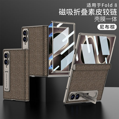 适用三星zfold8手机壳z fold8商务轻奢素皮wide8阔折叠屏foid磁吸充电ford铰链中轴folder壳膜一体zf八带支架