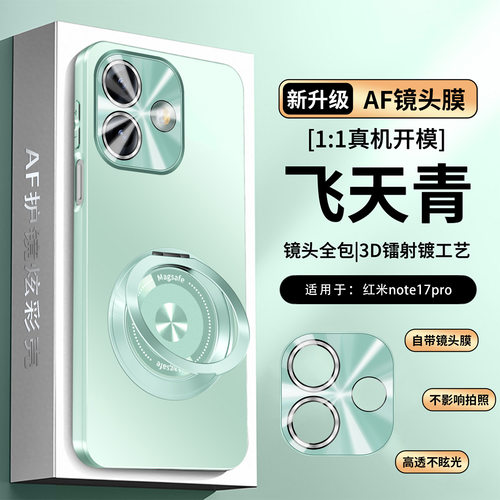 适用红米note17手机壳redminote17pro时尚磨砂小米n0te17防指纹not自带镜头膜por全包外壳mote旋转指环支架5g