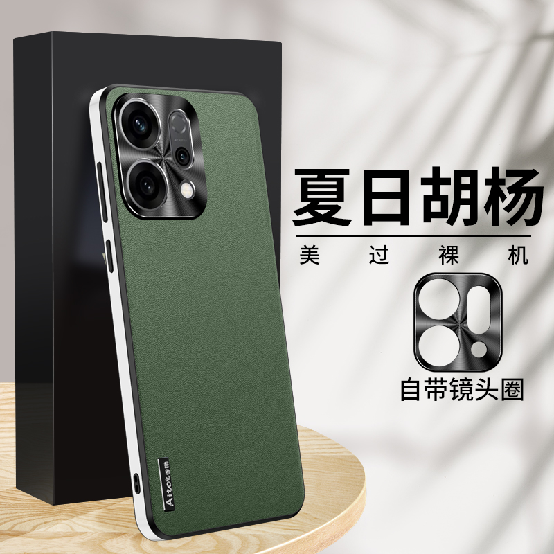 适用opporeno14手机壳reno14pro高级感oppo纯色素皮reon13金属镜头opρo全包直边ooporeno12皮革por新款rone