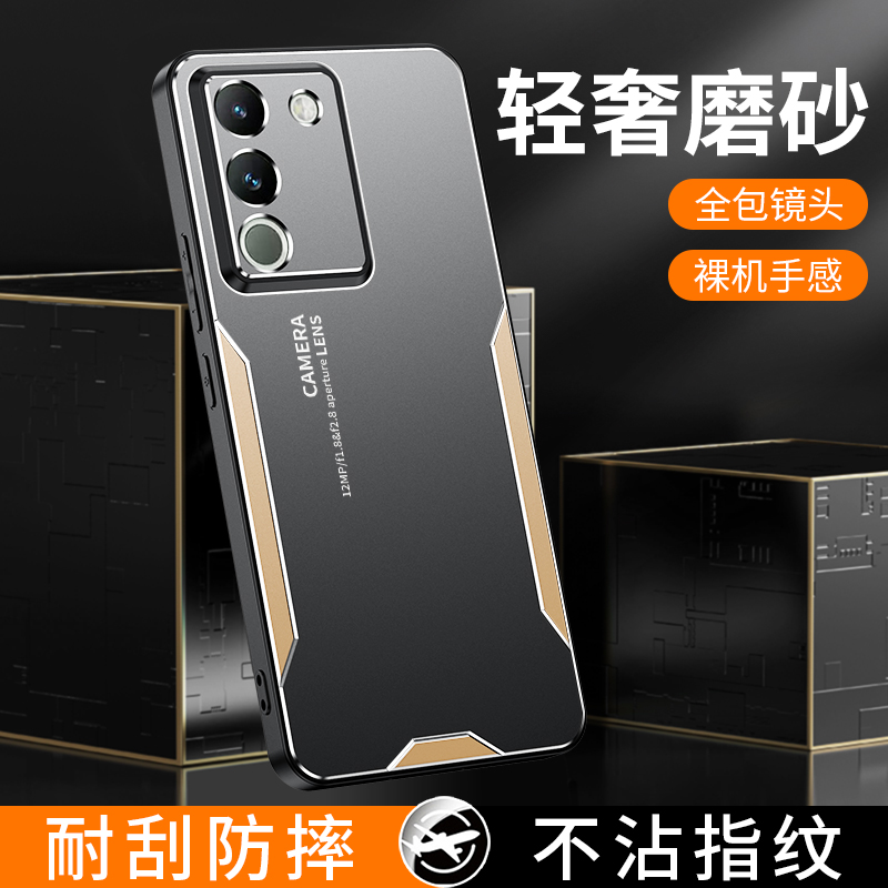 适用vivov29e手机壳v29e创意磨砂vivo29e金属背板viv0全包镜头V2303软边voviv防指纹vov男vovov女case新款viv