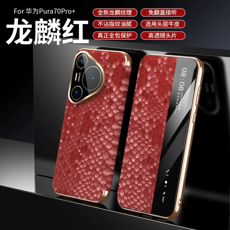 适用华为Pura80手机壳80pro+龙麒