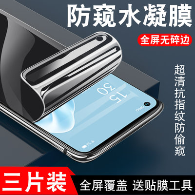 reno7pro防窥膜opporeno7pr0水凝膜钢化膜0pporeno7p防偷窥屏手机贴膜ren07por全屏软模5g防偷瞄全包边冻纳米