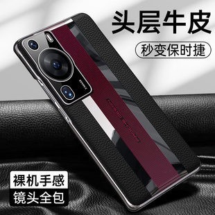 适用华为p60手机壳p60pro高档电镀真皮p6o曲面屏秒变保时捷全包镜头牛皮壳六十por奢华6opro超薄po防摔后盖套