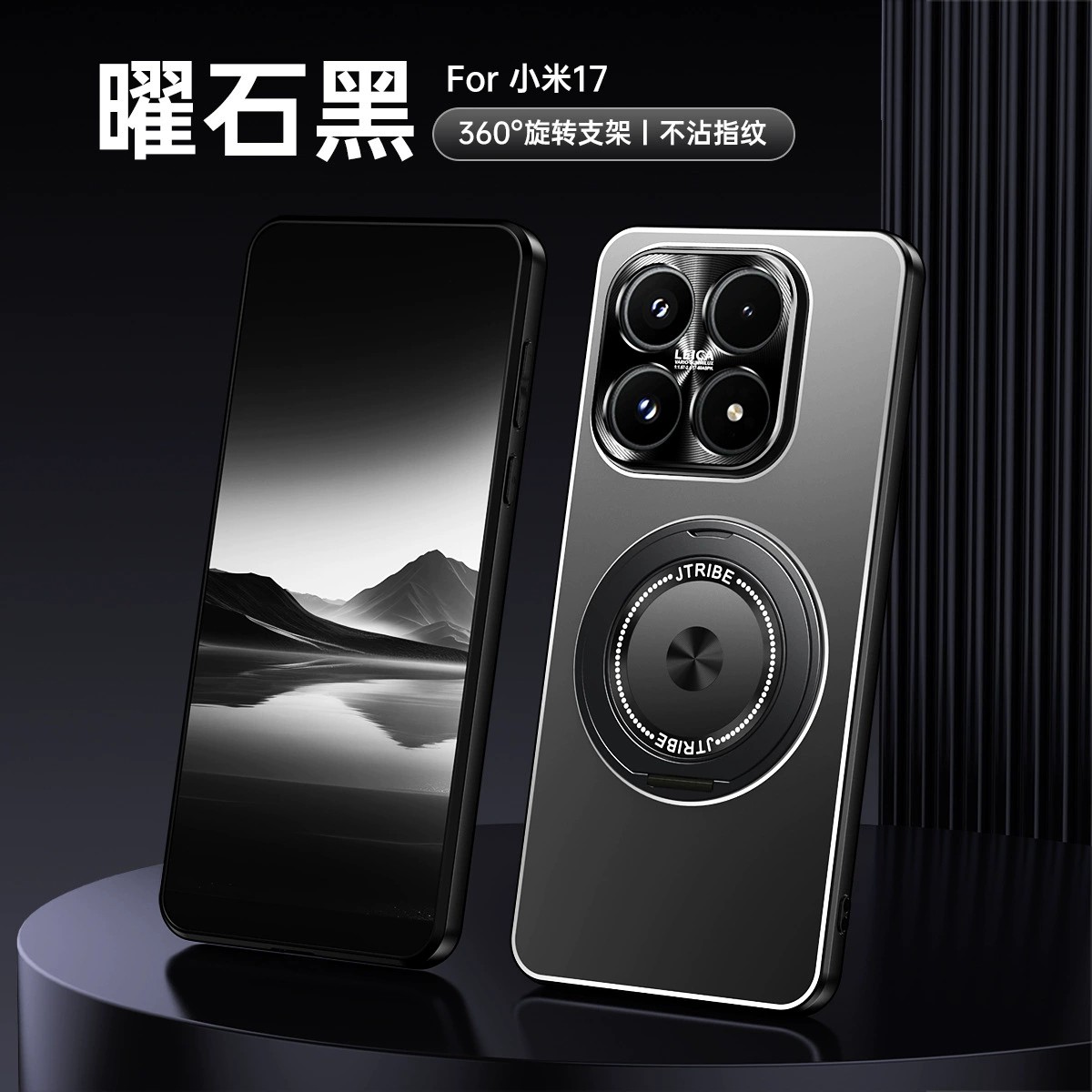 适用小米17手机壳17proMax新款磨