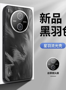 适用vivoy600pro手机壳维沃y600pr0高级感磨砂vivo羽毛纹viviy自带镜头膜por全包后壳vy丫600p超薄软边v2561a