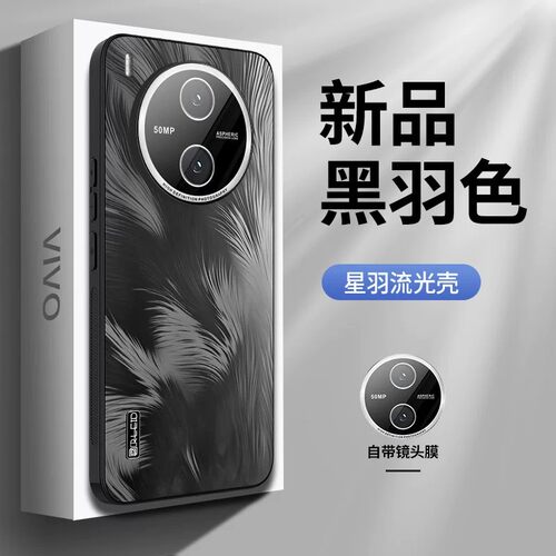 适用vivoy600pro手机壳维沃y600pr0高级感磨砂vivo羽毛纹viviy自带镜头膜por全包后壳vy丫600p超薄软边v2561a