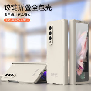 适用三星zfold3手机壳Samsung w22心系天下简约超薄纯色fold3折叠屏铰链中轴z3全包前盖钢化膜flod3代新款fod