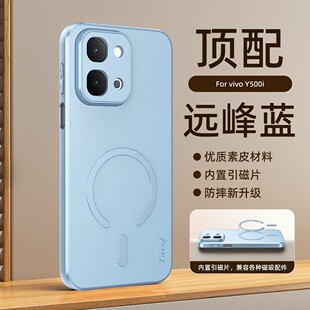 适用vivoy500i手机壳y500i5g时尚简约素皮vivo丫500l全包镜头后壳y5ooi超薄v2531a软边voviy皮革voy内置磁吸