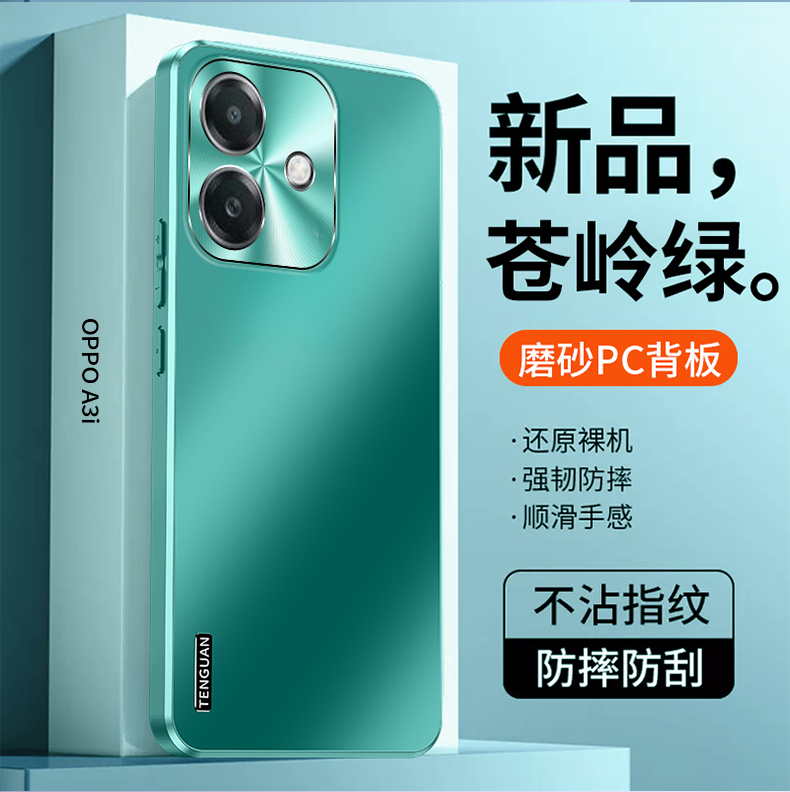 适用oppoa3i手机壳a3i5g时尚磨砂pkl110金属镜头opρo全包后壳opa超薄0pa硅胶opp0pp0ppoA散热a3l新款OPPOPKL