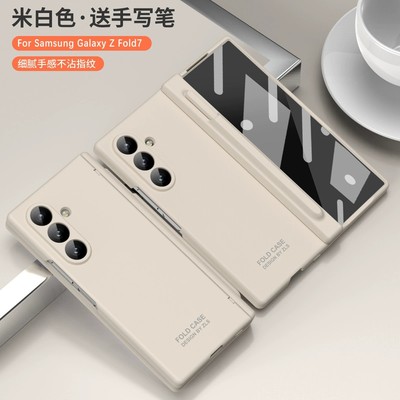 适用三星GalaxyZFold7折叠屏ZFol