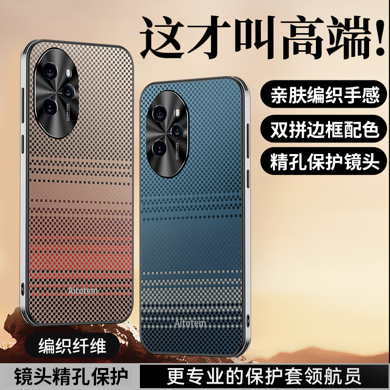 适用华为荣耀200pro手机壳honor200时尚磨砂100编织纹2oo防指纹p100全包硅胶一百por直边5g创意elp一an00男女