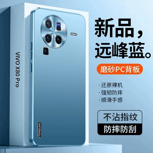 适用vivox80pro手机壳x80磨砂防指纹viv080金属镜头全包后壳vox叉八零pr0超薄por硅胶×8o散热v2185a新款2183