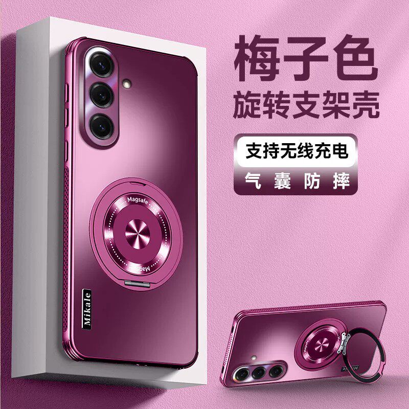 适用三星s26+手机壳s26ultra时尚磨砂s26透气散热孔s26u十全包镜头膜uitra超薄ultra磁吸充电galaxy旋转支架