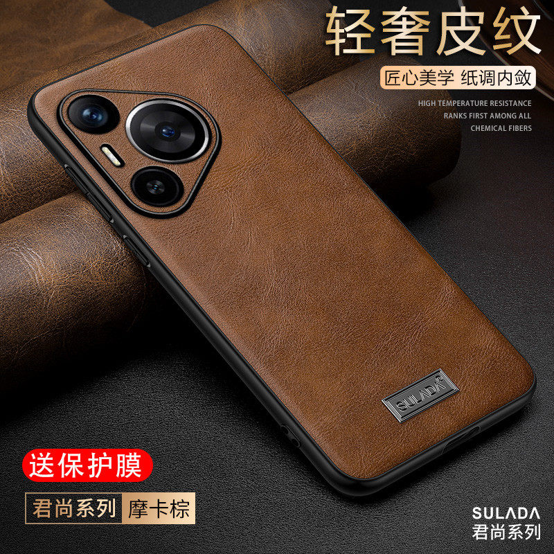 适用华为p70pro手机壳p70art曲屏商务皮纹p70全包proart软边P7O后壳at简约por皮革p防摔HBP一AL00男AL80女ADY