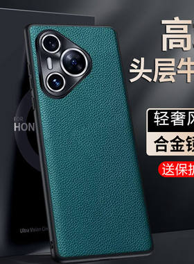 适用商务纯色真皮手机壳商务