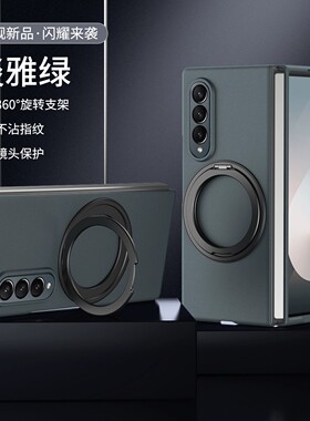 适用三星zfold4手机壳z fold3商务磨砂w22银粉w23防指纹flod折叠屏foid全包f9260边框fd横竖fod旋转支架f9360