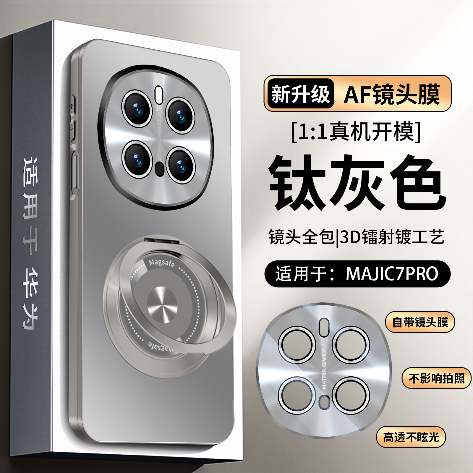 适用荣耀magic7pro手机壳migic7时尚磨砂魔术6自带镜头膜m7全包por新款maigic旋转支架mgic支点扣环ptp一an00