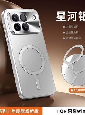 适用荣耀winrt手机壳honor win rt简约个性磨砂aak一an00防指纹aap金属镜头anoo超薄直边wim内置引磁片h0n0r