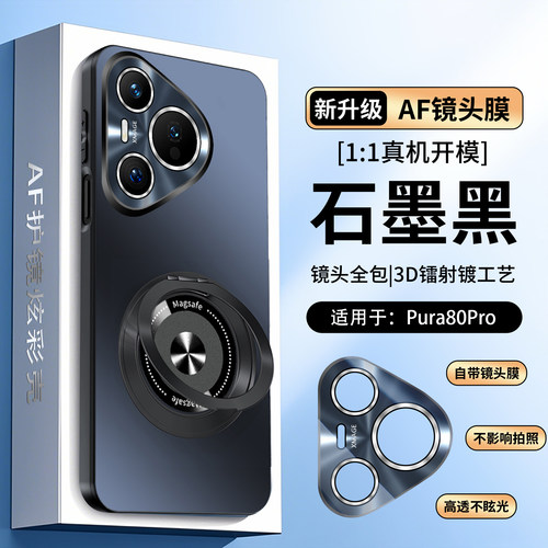 适用华为pura80ultra手机壳prua80高端磨砂p80pro十防手汗pro+自带镜头膜80u轻薄软边por加pur旋转支架puar8o