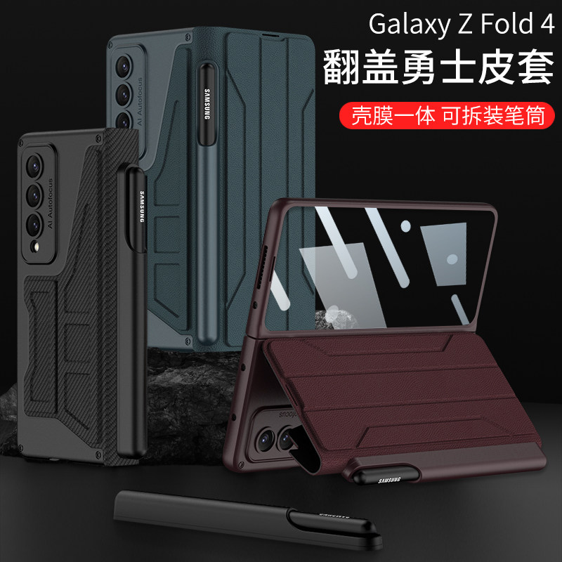 皮革flod4翻盖式皮套z fold4双面全包防摔fod折叠支架可拆卸笔槽插卡