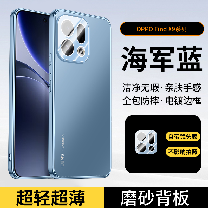 适用oppofindx9手机壳findx9pro电镀磨砂背板oppo全包镜头fingx后壳oppox9p超薄por硅胶opopfindx防摔peo男女
