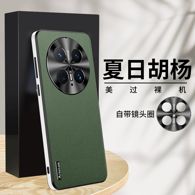 适用华为mate70手机壳meat70pro十简约素皮por+金属全包镜头mata直边软套mte迈特pr0加防指纹m7o皮革超薄新品