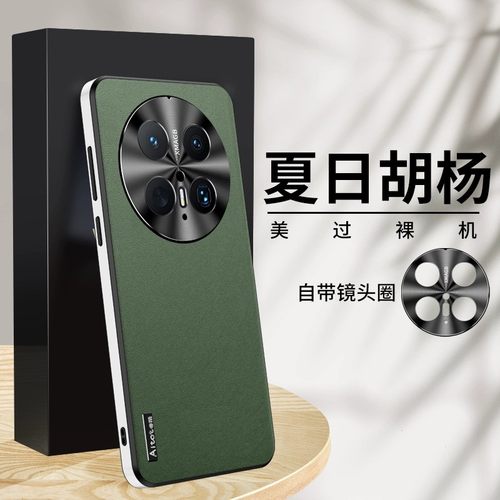 适用华为mate70手机壳meat70pro十简约素皮por+金属全包镜头mata直边软套mte迈特pr0加防指纹m7o皮革超薄新品