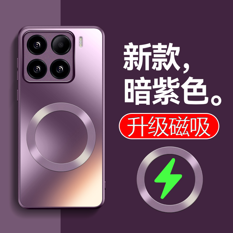 适用小米15pro手机壳xiaomi15简约磨砂mi15防指纹por全包软边后壳miui十五pr0超薄xm15p磁吸ml男女m新款155g