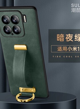 适用小米15手机壳xiaomi15pro高级感皮质mi15全包镜头m15p超薄硅胶ml十五po皮革por手腕带pr0指环peo横竖支架
