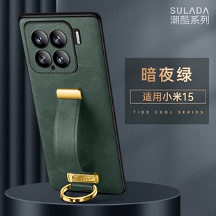 适用小米15手机壳xiaomi15pro高级感皮质mi15全包镜头m15p超薄硅胶ml十五po皮革por手腕带pr0指环peo横竖支架