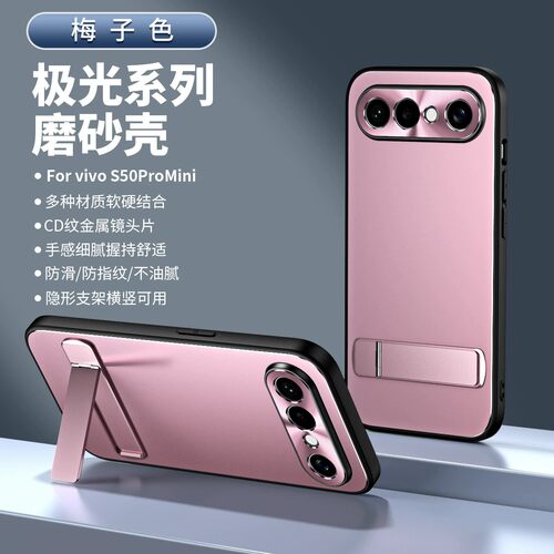 适用vivoS50手机壳S50ProMini自