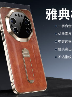 适用华为mate80rs非凡大师手机壳SGU一AL10商务油蜡纹素皮m80sr全包镜头膜后壳美特8ors超薄皮革meit横竖支架