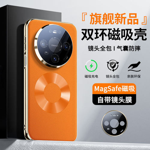 适用华为mate80promax手机壳mater80pro max时尚电镀皮革m80全包镜头膜外壳迈特pm轻奢por素皮meite双环磁吸p