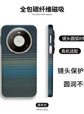 适用华为mate80手机壳matt80promax创意凯夫拉mete70格纹mt70pro轻薄保护壳魅特80max防摔meite磁吸ma te新款