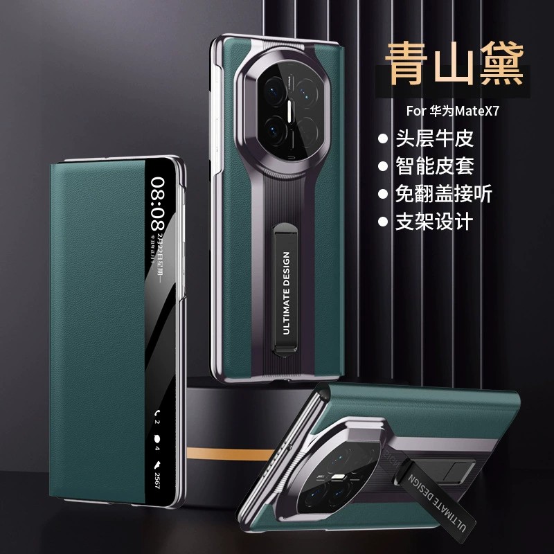 适用华为MateX7典藏版手机壳mate