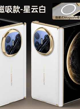 适用华为matex6手机壳mate x5典藏版电镀素皮metex5磁吸折叠屏marex双中轴铰链保护套matx高级感皮纹mtex新款