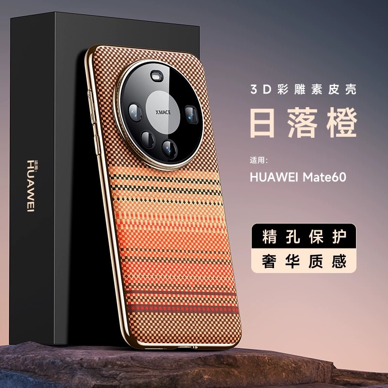适用华为mate60pro+手机壳meter70pro十时尚彩雕素皮m70rs全包镜头后壳matr60保时捷版创意皮纹mt70防摔por十