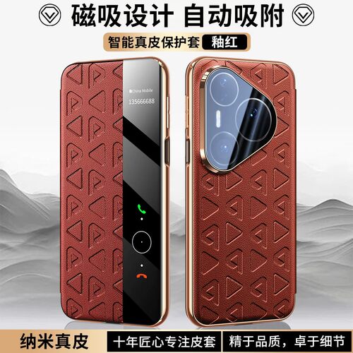 适用华为pura80ultra手机壳p80pro十高端压花paru80侧翻盖式智能休眠真皮套p80por+前后带盖puro80u磁吸utral