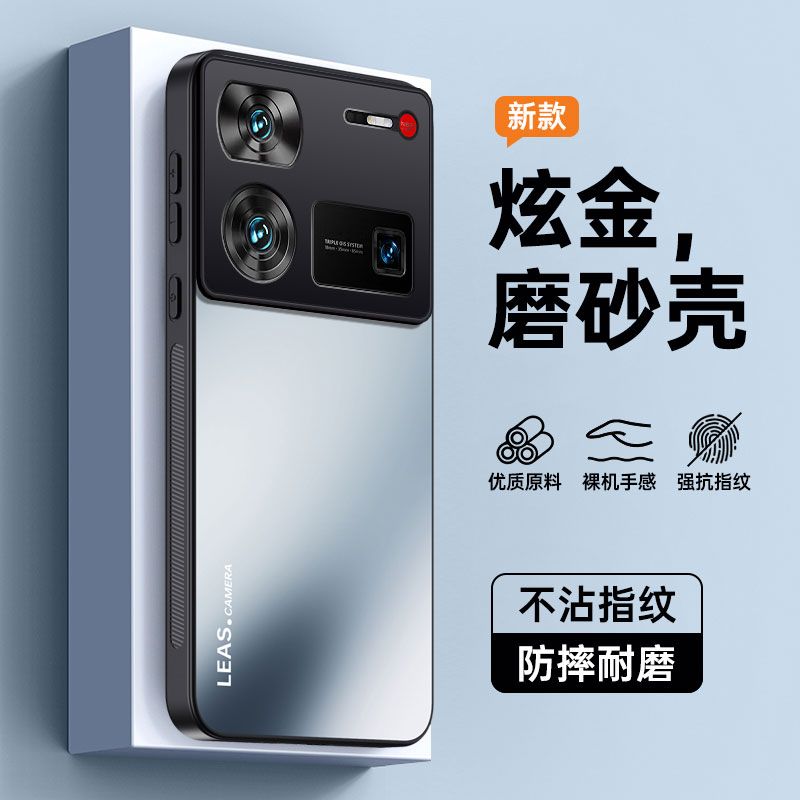适用努比亚z60ultra手机壳NX721J高级感5g磨砂背板nubia防指纹uitra全包镜头后壳z60u超薄z6ouitra软边utra男