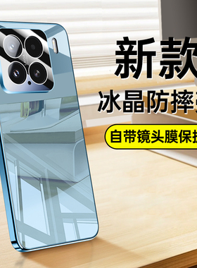 适用小米15pro手机壳xiaomi15时尚冰晶玻璃mi15全包镜头膜后壳miui十五por超薄pr0防摔m15p散热xm新款ml15peo