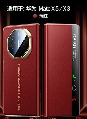 适用华为matex5手机壳mate x3典藏版电镀金边真皮metax折叠屏翻盖式智能皮套mαtex叉五×三前后全包mtx带盖
