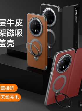 适用华为mate70手机壳meat70pro加高端真皮matt翻盖式智能视窗皮套mata全包por+磁吸充电pr0十阻尼mt支架maye