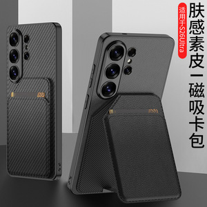 GKK适用三星S26ultra手机壳分体